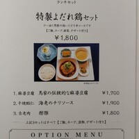 華都飯店 OsakaMetro本町ビル店 - 