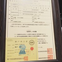 神戸牛炉釜炭焼ステーキ IDEA 銀座 - 