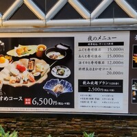 日本料理てら岡 中洲本店 - 