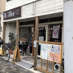 Kutsurogi Kafe Tomagiri - 