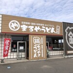 Maruya Udon - 