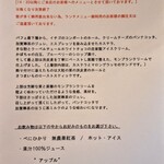 カフェ シロイロ - 【2023.10】メニュー