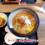 たく味 - ラーメン