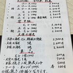 とんかつ 久 - メニュー