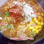 たく味 - ラーメン アップ