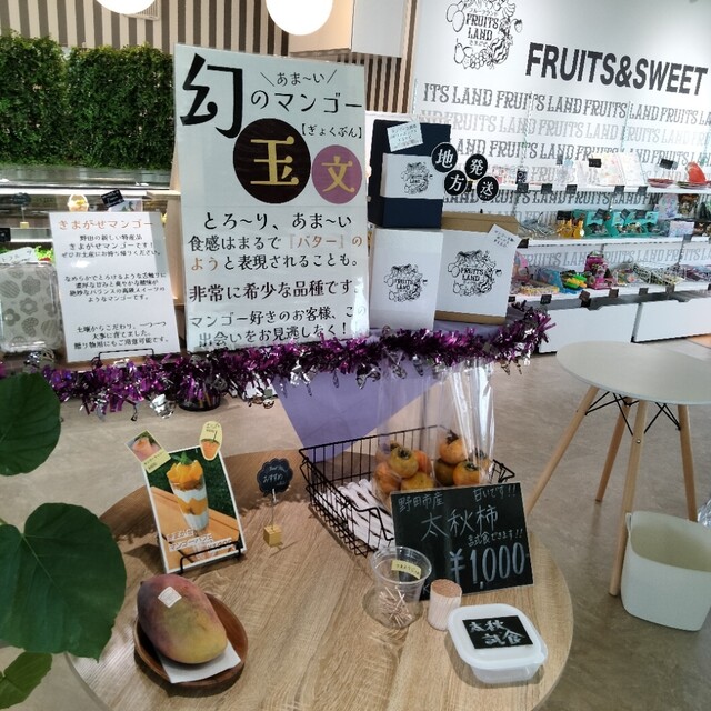 口コミ一覧 フルーツランド きまがせ 川間/カフェ [食べログ]