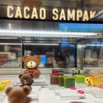 CACAO SAMPAKA 神戸店 - 