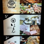 Yakiniku Inoue - 