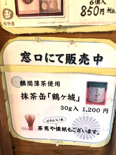 茶室麟閣 - 