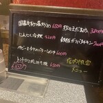 鉄板酒場 お好み焼き 大五郎 - 