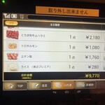 焼肉 からし家 - 