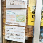 味の店 たかはし - 