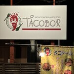 墨西哥酒場Tacodoll - 