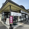 らーめん ぬーぼう 東根店