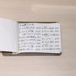 和酒bar シンメ - 