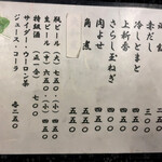 丸五 - とんかつ丸五　メニュー2