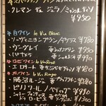 Bistro d'ami - グラスワインは黒板にも掲載させて頂いております。
      ある程度の期間で変更になりますので、ご了承下さいませ。