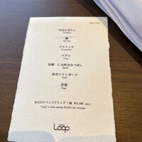 Yoichi LOOP - 