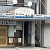 すし嘉 長尾店