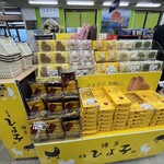 金立サービスエリア下り線 ショッピングコーナー - 