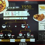 麻婆豆腐専門店 からいもんや - 