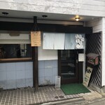 たなか青空笑店 - 外観