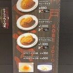 上等カレー - 