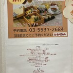 香川・愛媛 せとうち旬彩館 - 