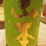 割烹さいお - 山本 フォレストグリーン