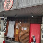 居酒屋 マス屋 - 