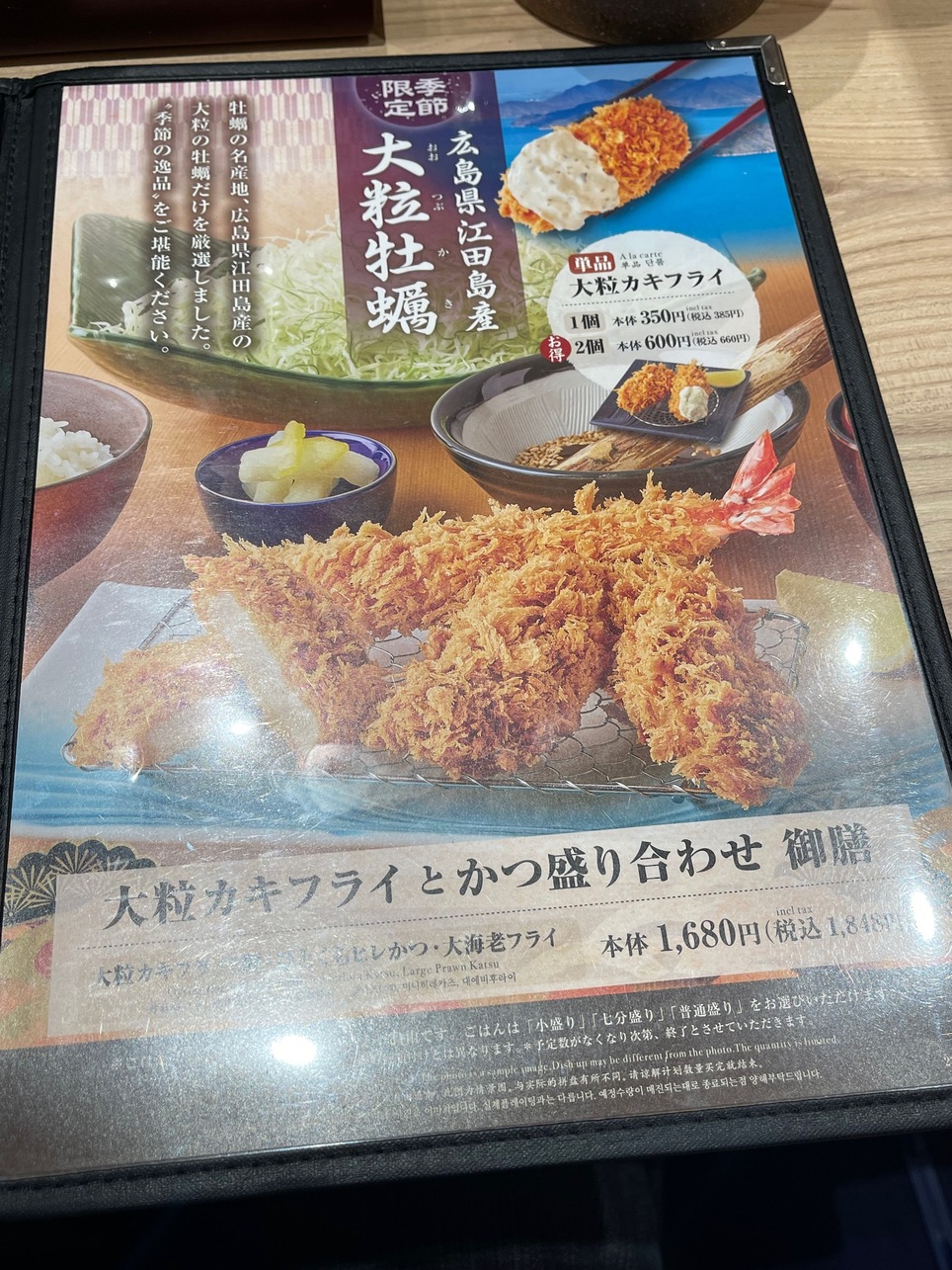 メニュー写真 : とんかつ新宿さぼてん 栄オアシス21店 - 栄町/とんかつ