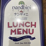 ナンディニ 清澄白河店 - 