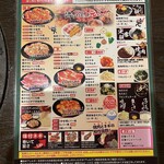 Yakiniku Horumon Gyuushige - 