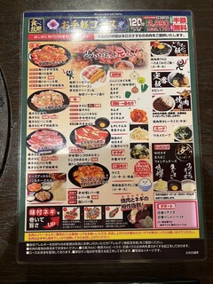 h Yakiniku Horumon Gyuushige - 