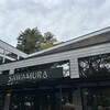 ベーカリー&レストラン沢村 旧軽井沢