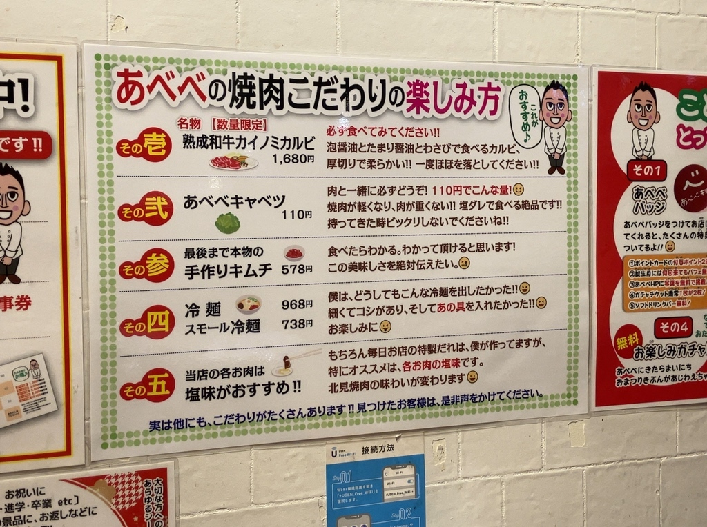 メニュー写真 : 和牛焼肉 あべべ - 西北見/焼肉 | 食べログ