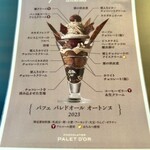 ショコラティエ パレ ド オール - 