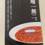 味芳斎 - 