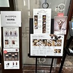 ショコラティエ パレ ド オール - 