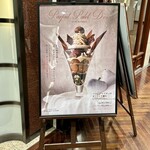 ショコラティエ パレ ド オール - 