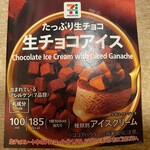 セブンイレブン - 