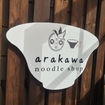 noodle shop arakawa - 