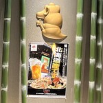 夜空のジンギスカン45店 - 