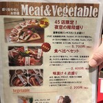 夜空のジンギスカン45店 - 