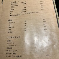 天ぷら 大坂屋 草哲 - 