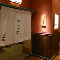 人形町今半 銀座店 - 