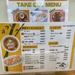 青竹手打ちラーメン  麺屋 貴 - 