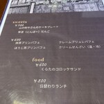 じょうはな庵 - 