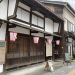 じょうはな庵 - 