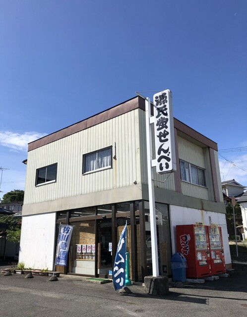 源氏蛍せんべい 直売所 - くりこま高原（せんべい）の写真